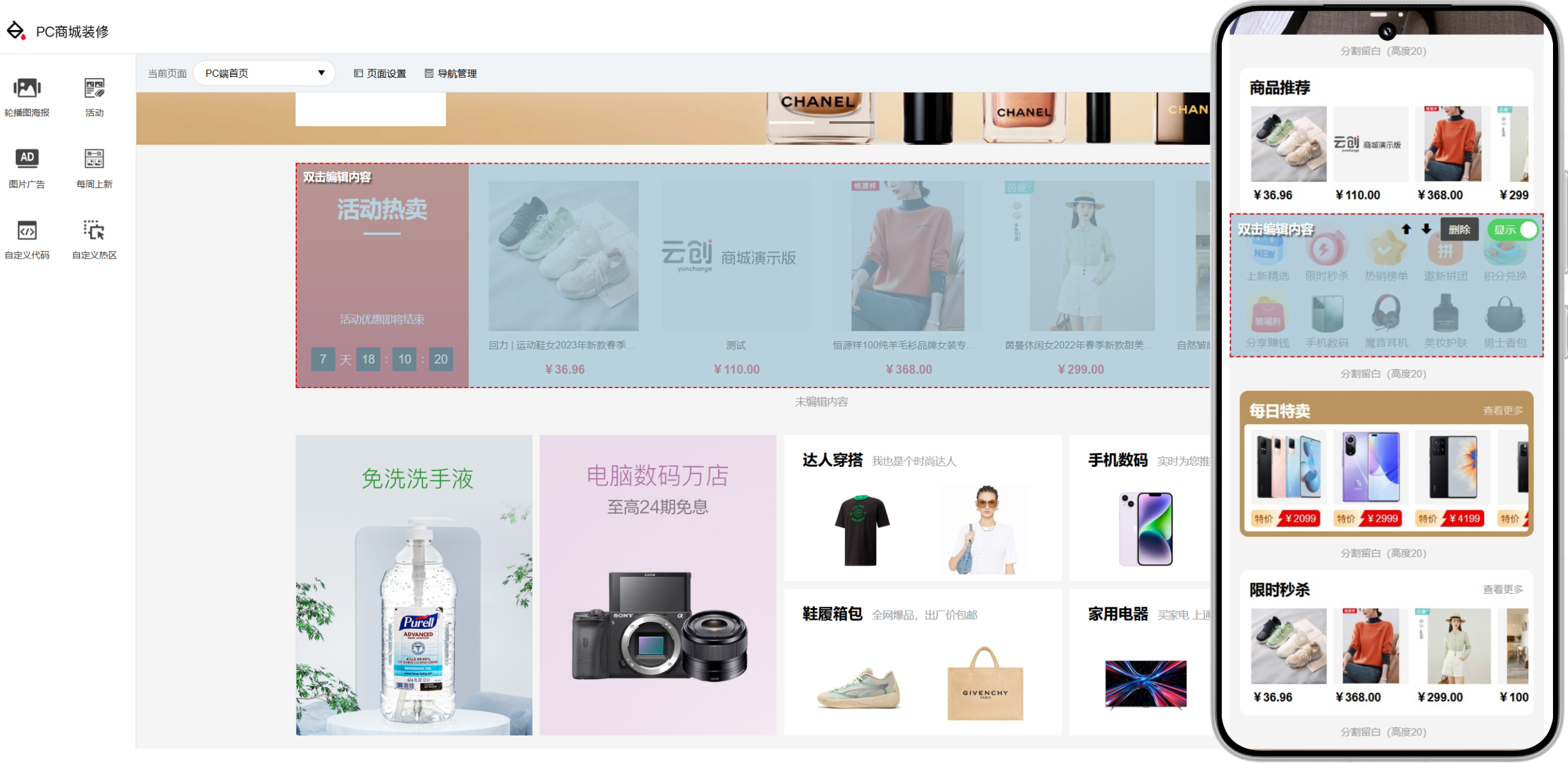 可视化装修