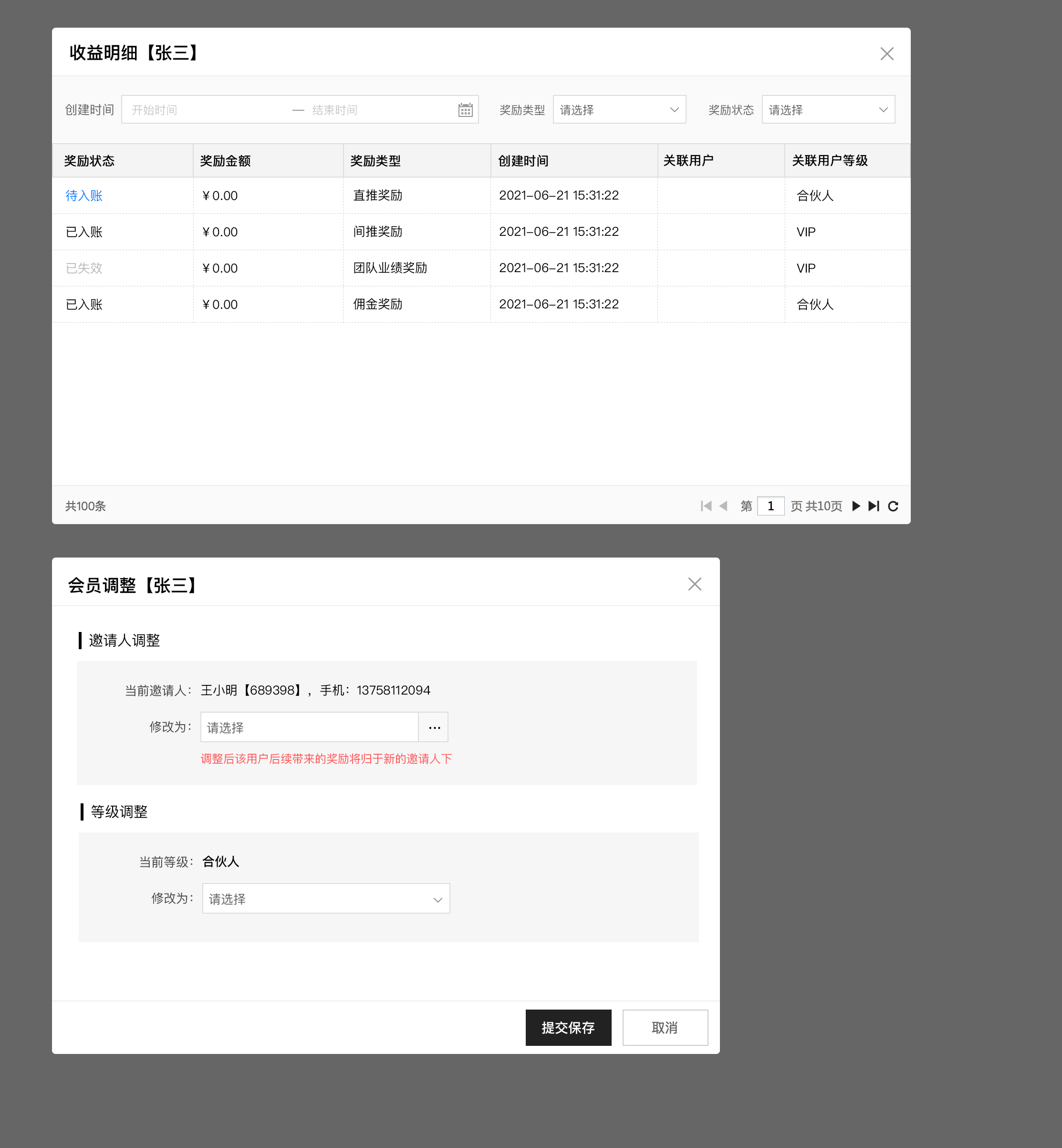 云创商城,会员,分销