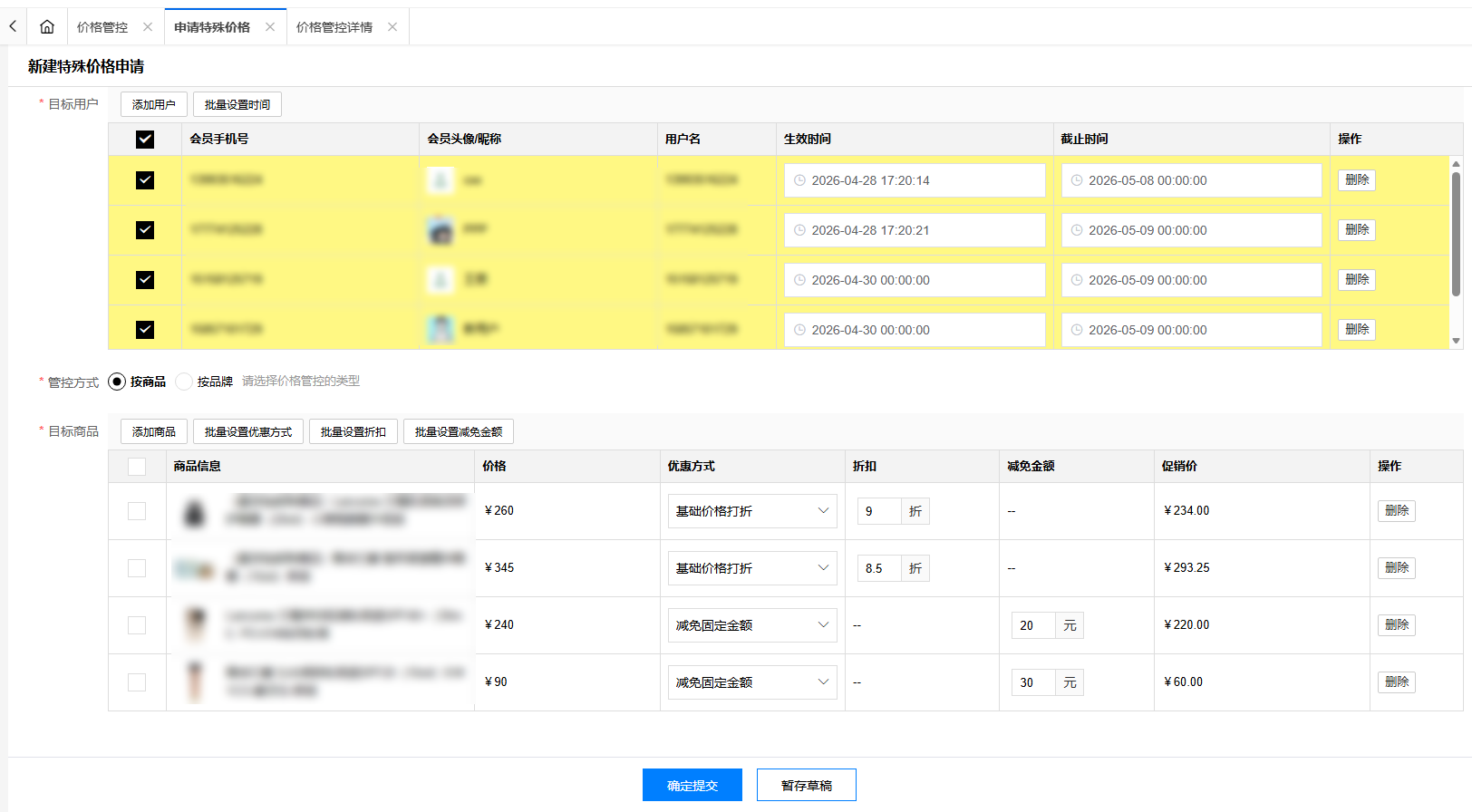云创商城,千人千价