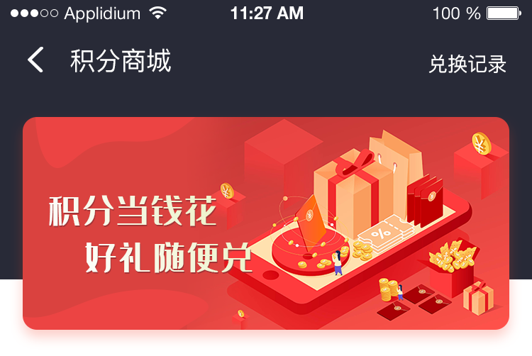 云创商城,积分商城