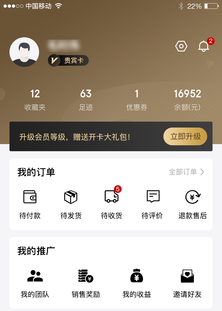 云创商城会员分销
