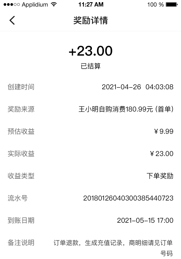 云创商城分销系统