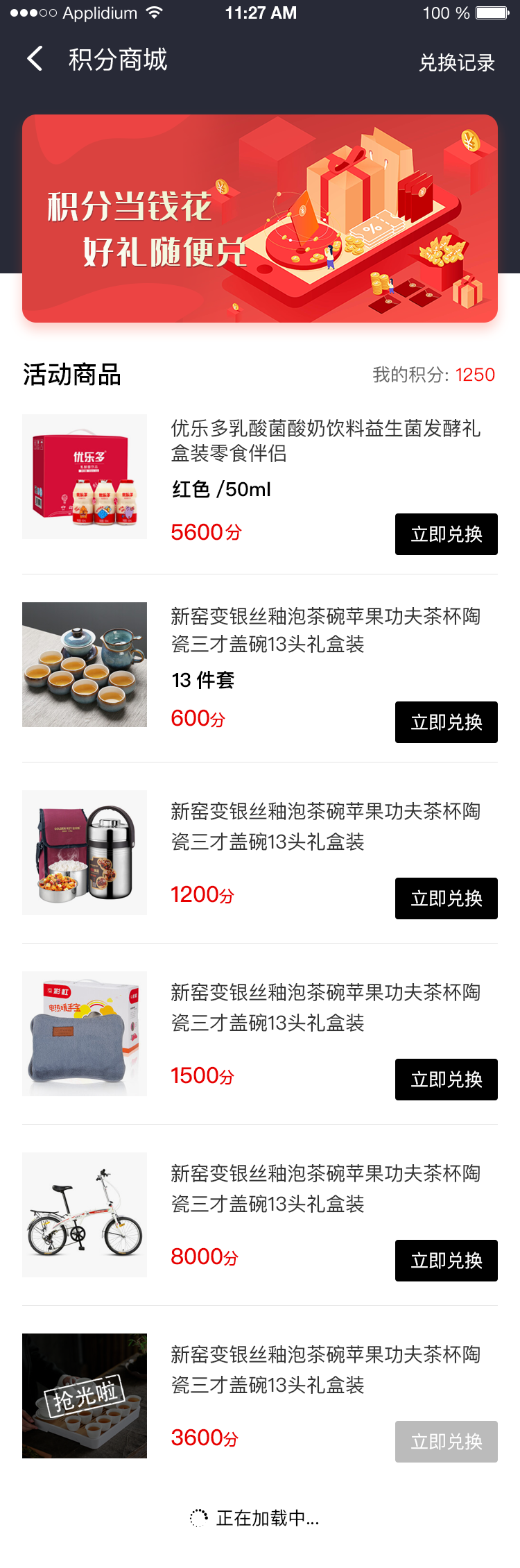 云创商城积分商城 云创商城积分商城