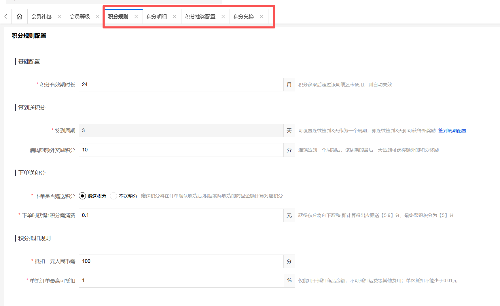 积分pc.png 云创商城积分商城