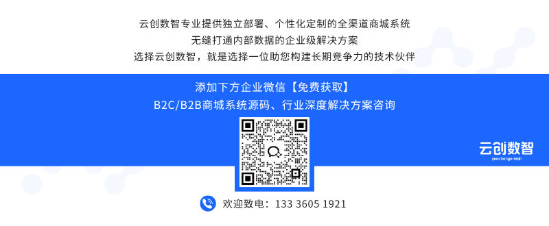 云创商城系统 云创商城系统库存预警与智能订货功能展示