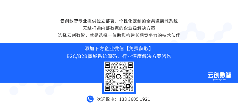 云创商城系统.png 云创商城系统.png