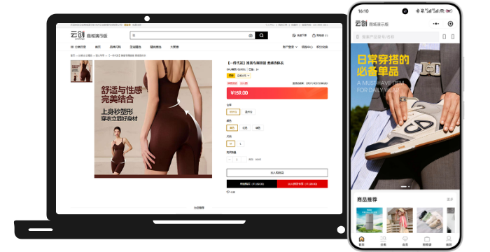 品牌商城系统