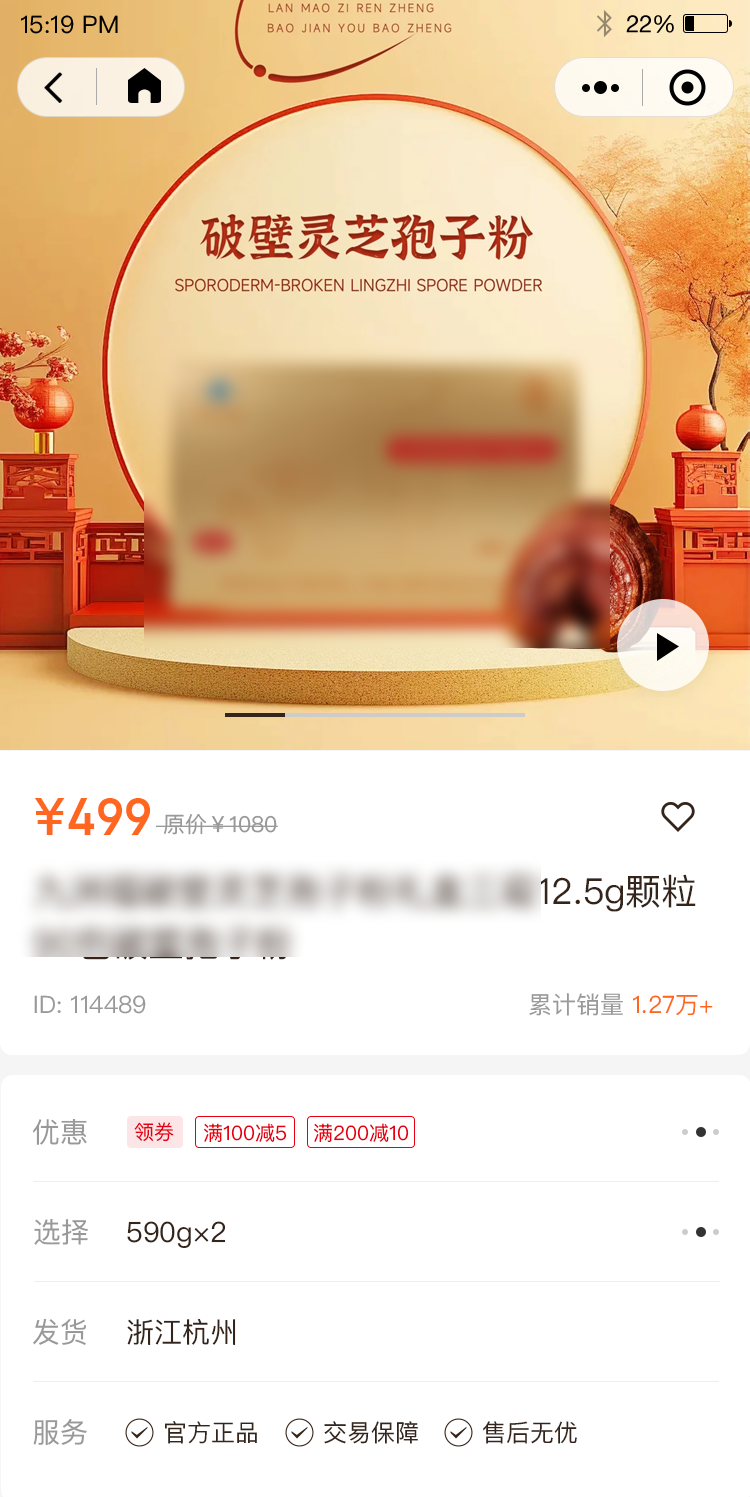 大健康私域商城小程序