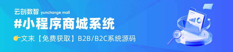 小程序商城系统 小程序商城系统