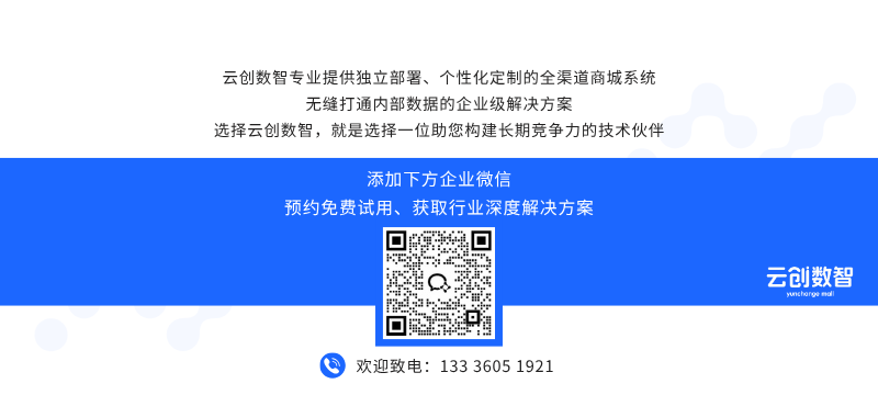 云创数智