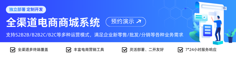 云创商城系统