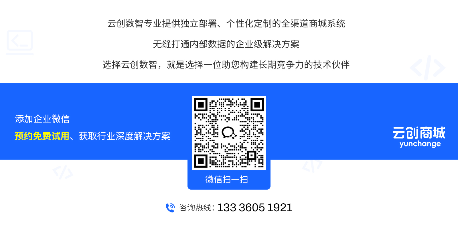 云创数智 云创数智