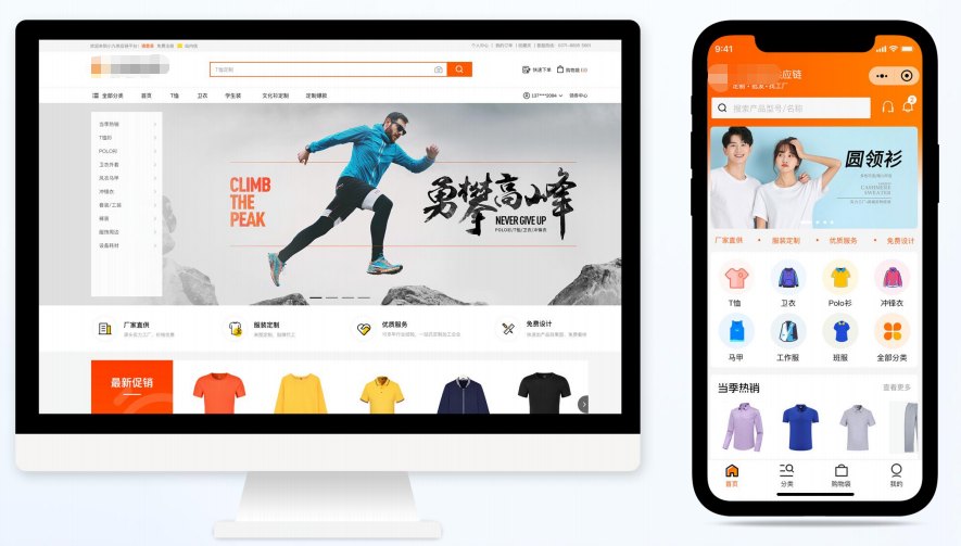 服装供应链商城 服装供应链商城