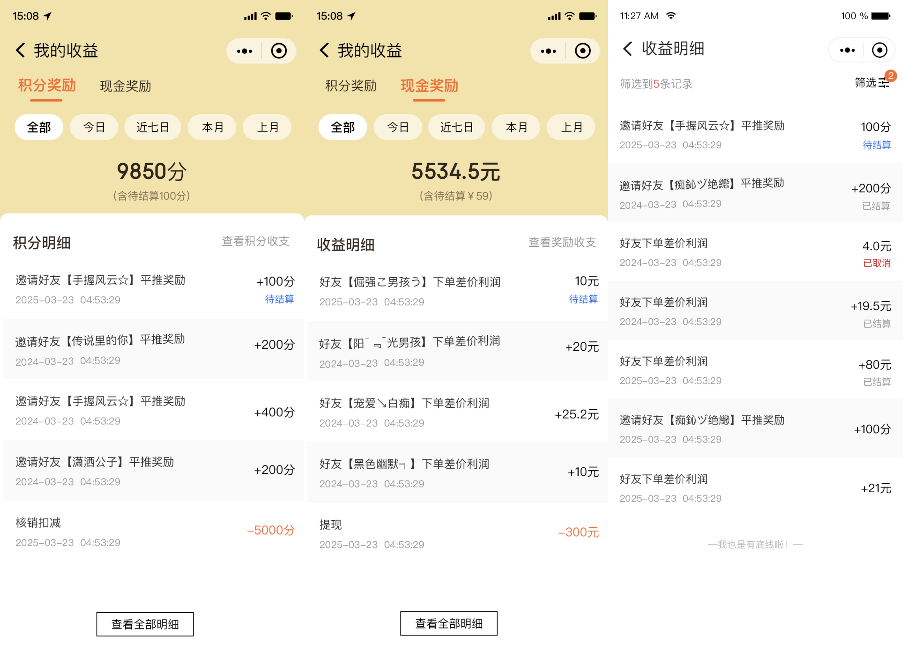 分销模式 分销模式