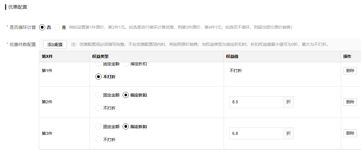 多件优惠购 多件优惠购