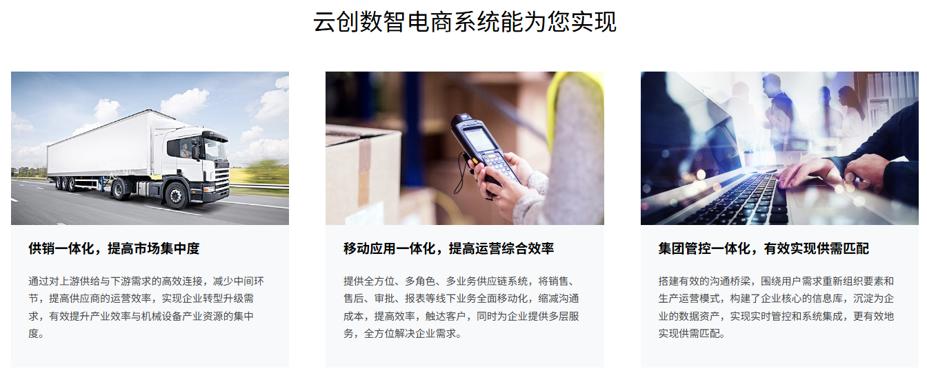 云创商城