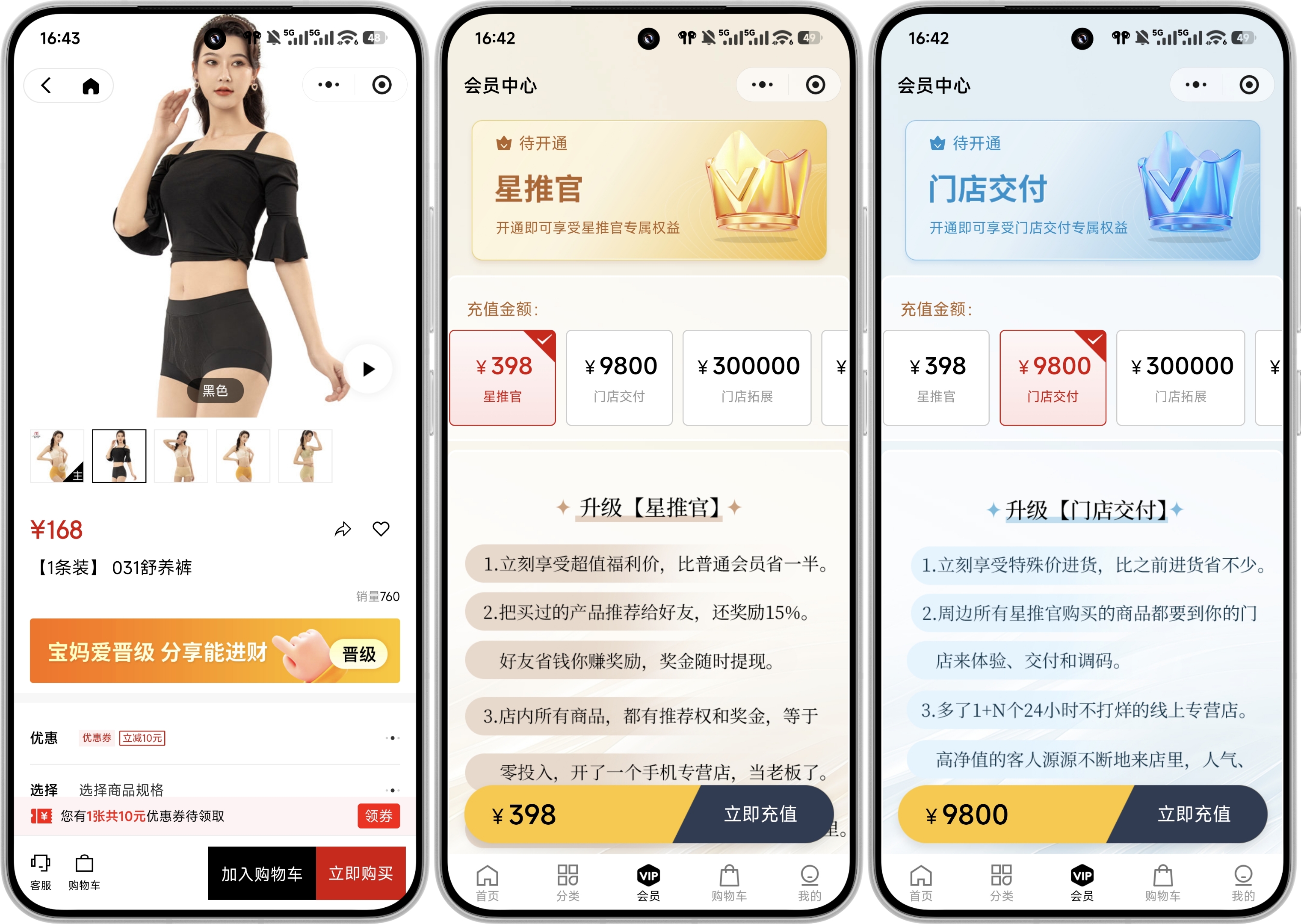 分销商城 分销商城
