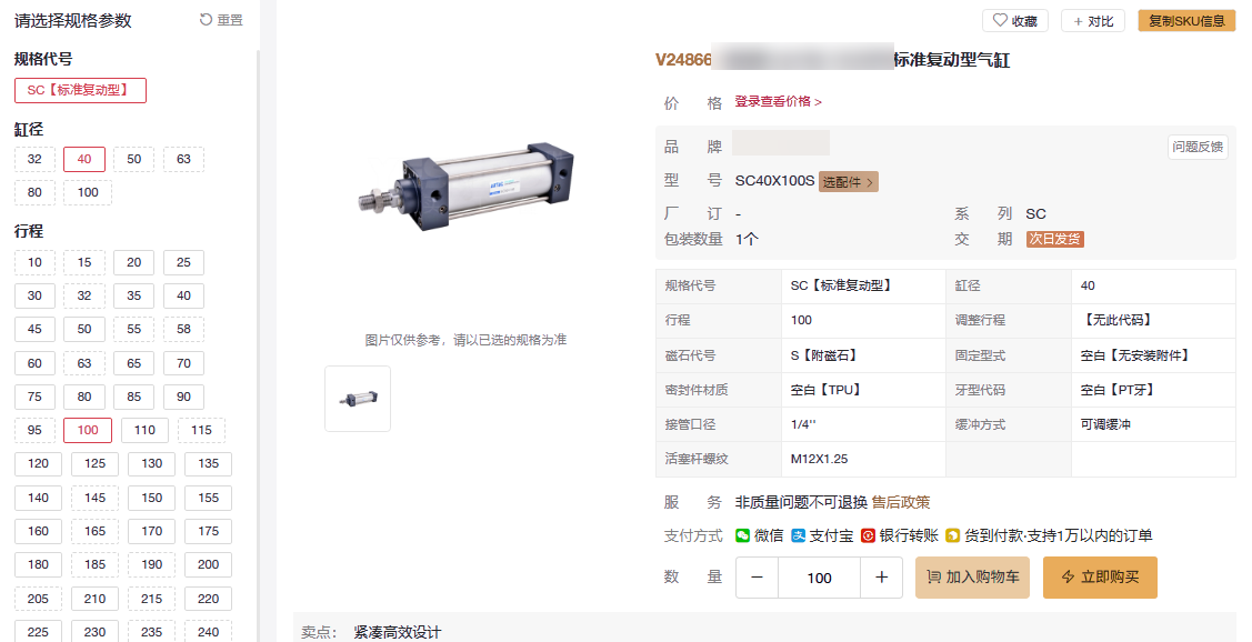 工业品B2B商城平台 工业品B2B商城平台