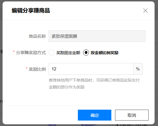 分享赚 分享赚