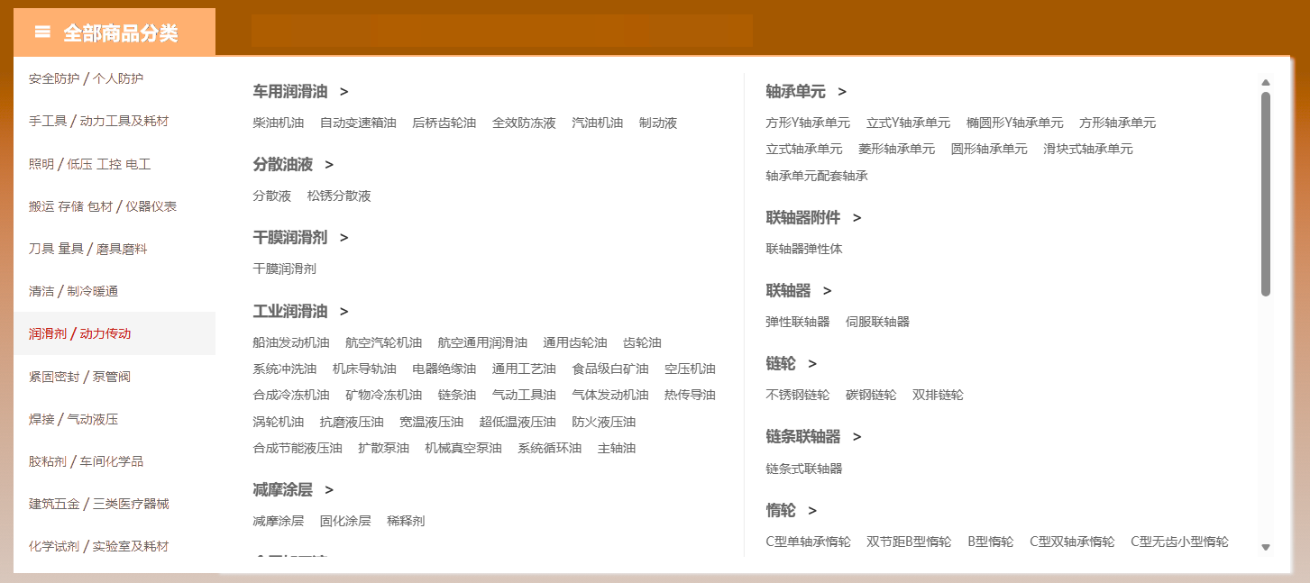 工业品商城 工业品商城