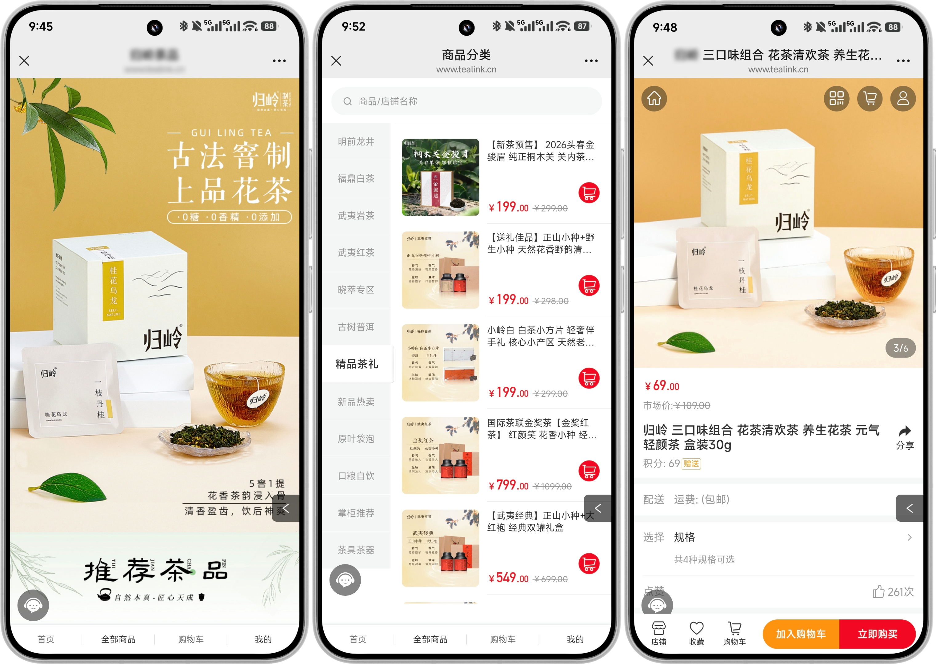 茶叶小程序 茶叶小程序