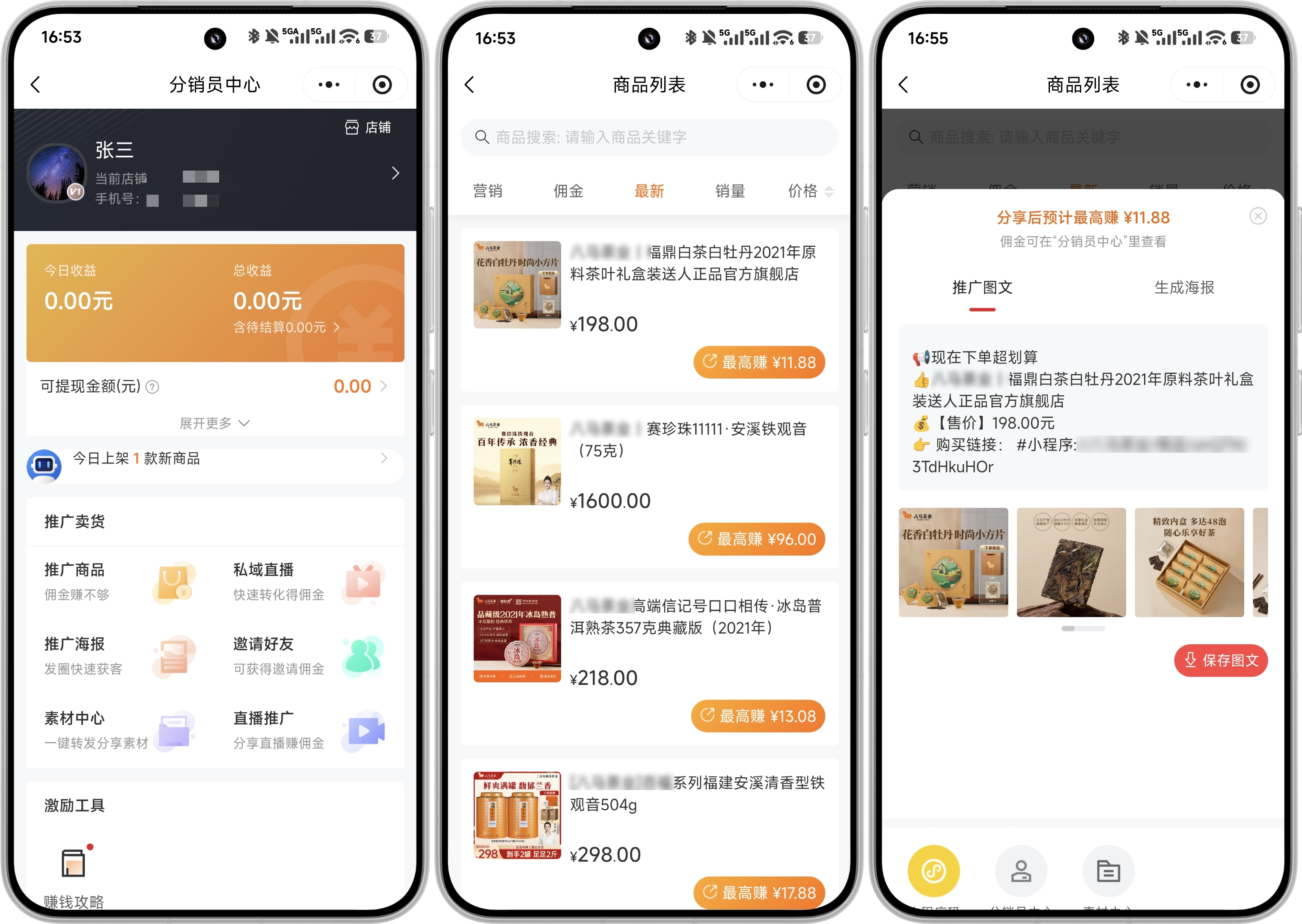 茶叶分销商城 茶叶分销商城