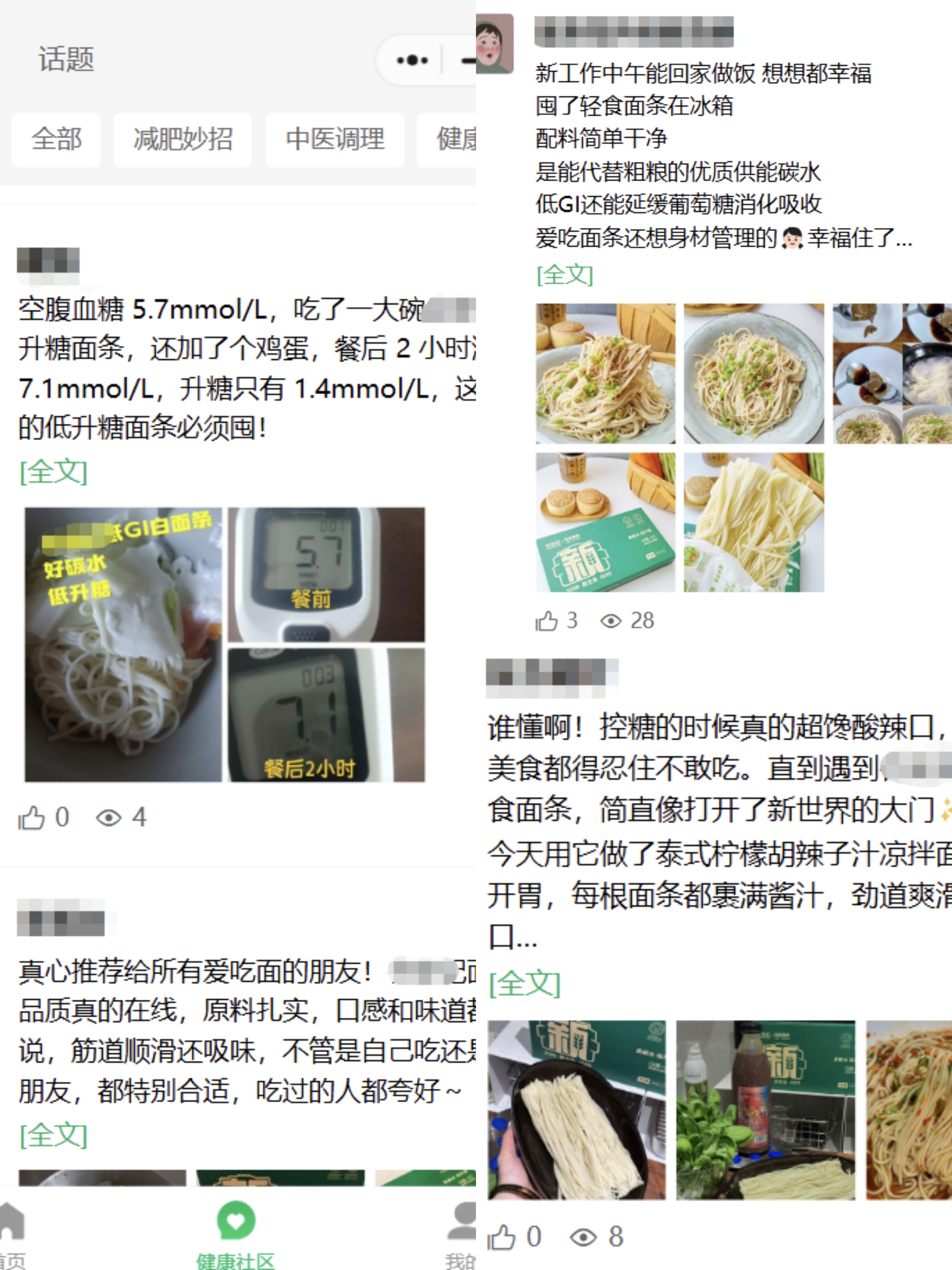 健康社区 健康社区