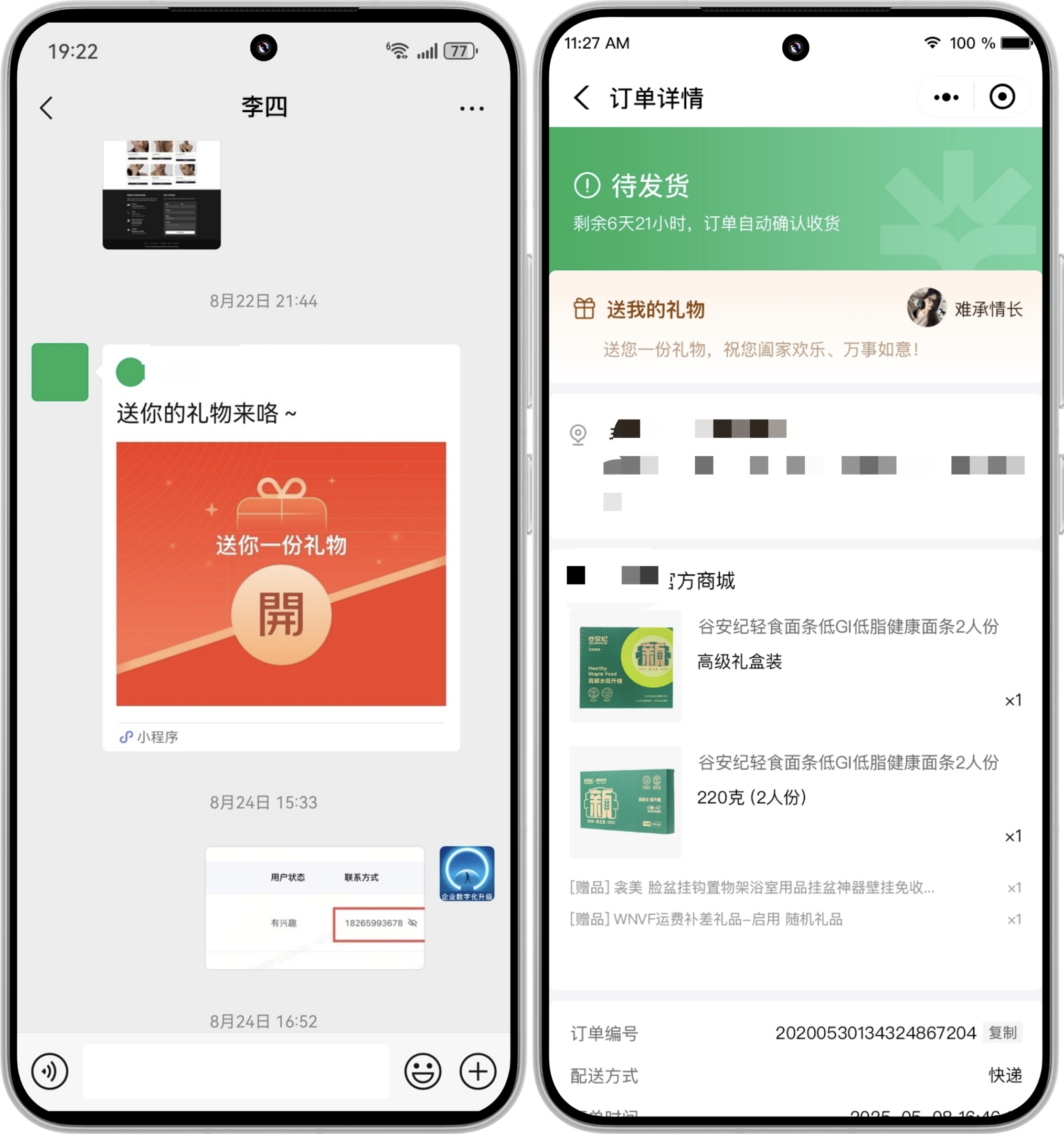 送礼玩法 送礼玩法