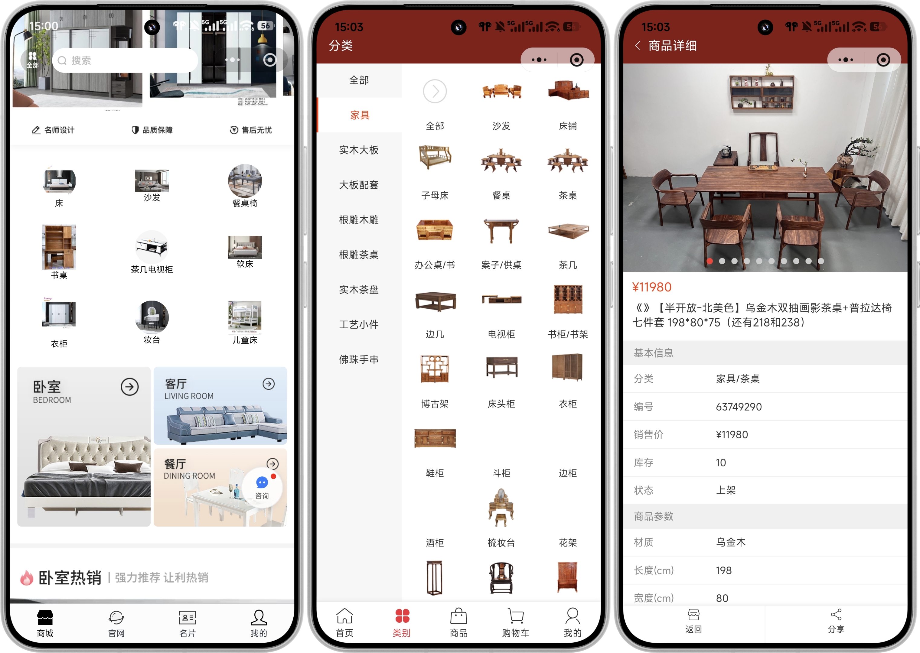 家具批发订货商城